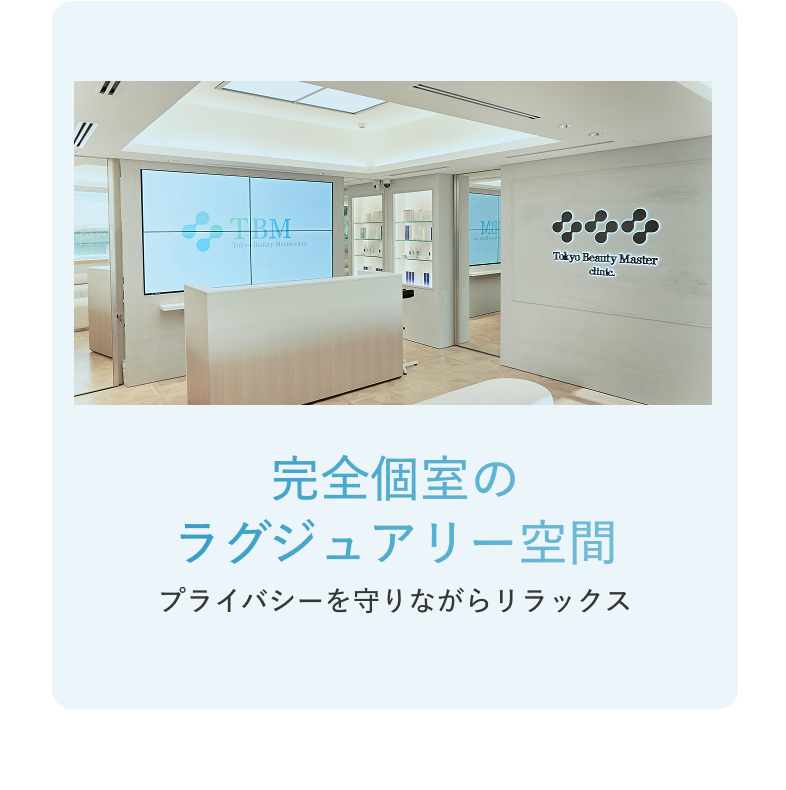 完全個室のラグジュアリー空間 プライバシーを守りながらリラックス