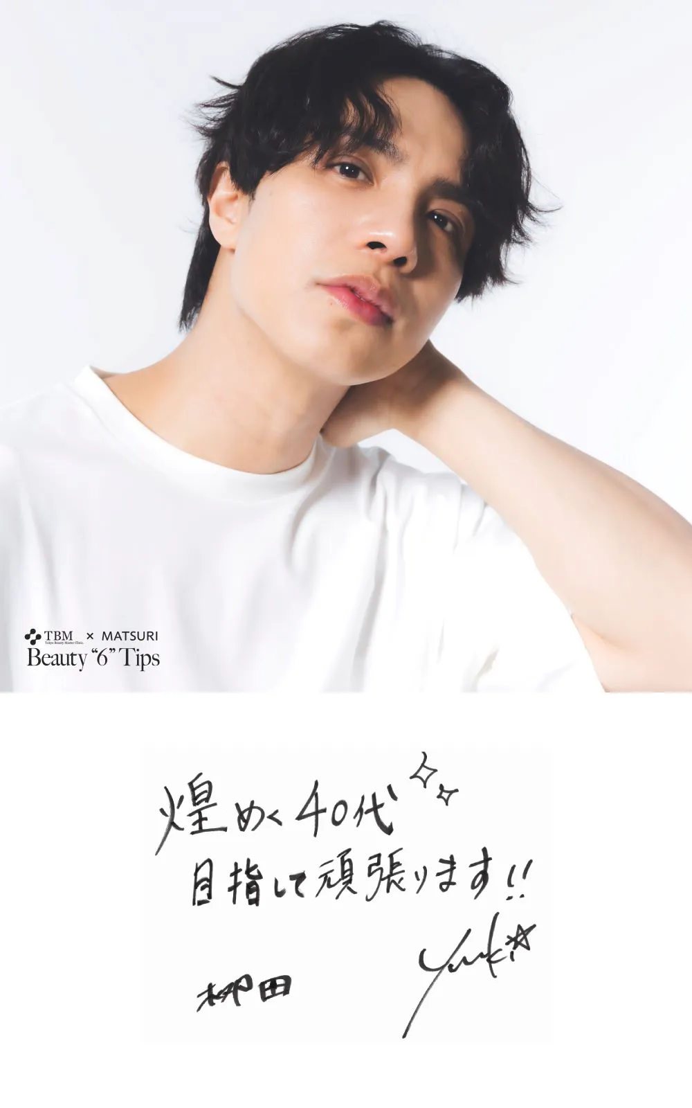 メンバーメッセージ1