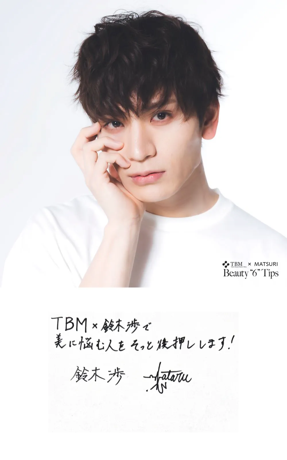 メンバーメッセージ2