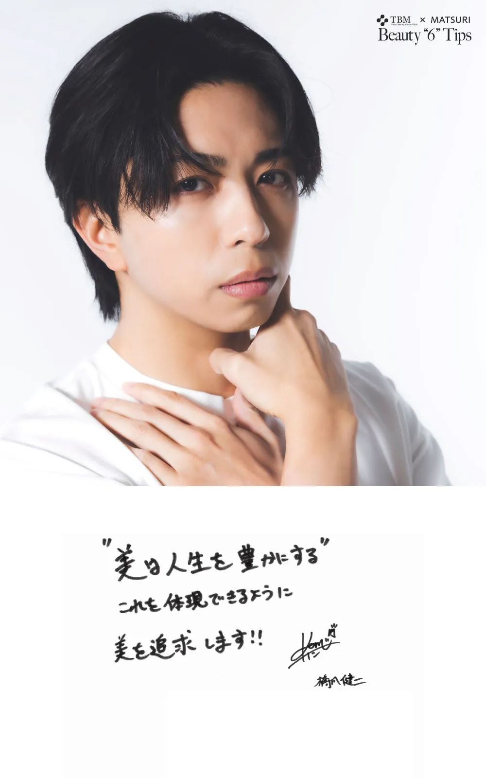 メンバーメッセージ3