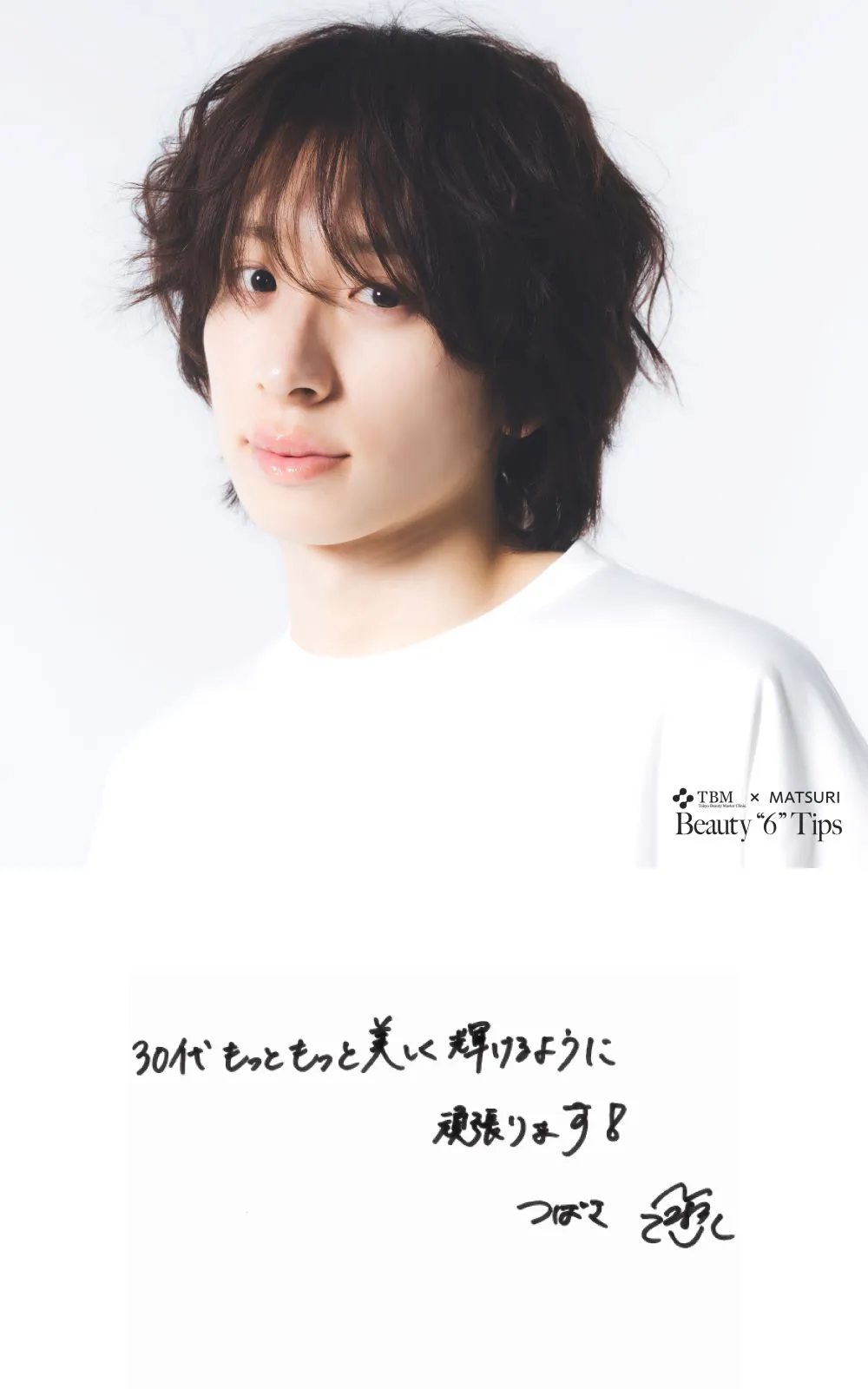 メンバーメッセージ4