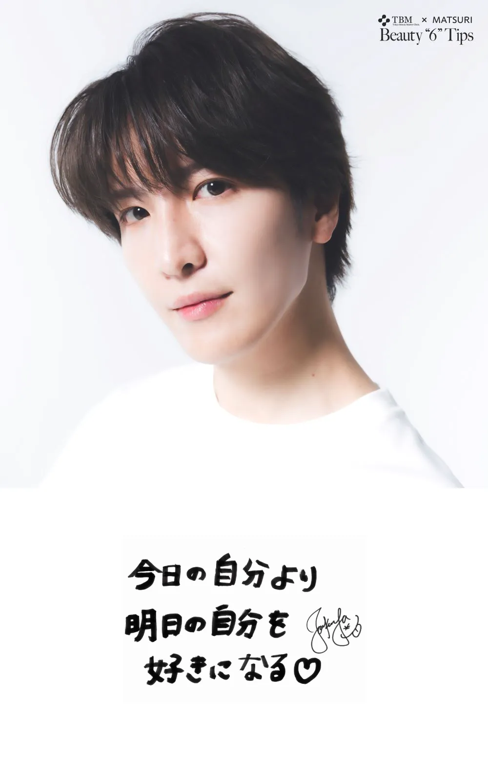 メンバーメッセージ5