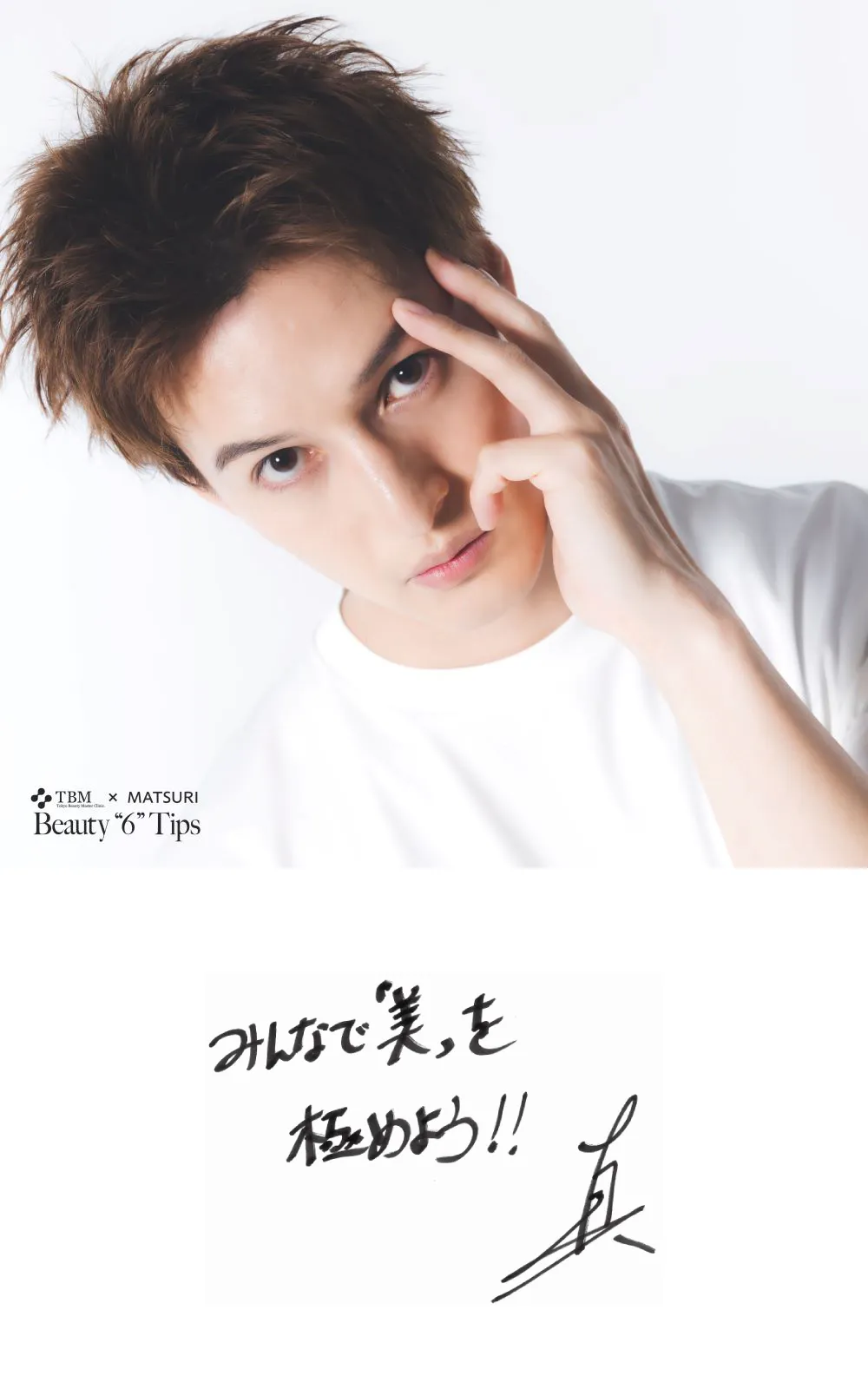 メンバーメッセージ6