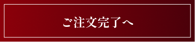 お申し込みはこちら